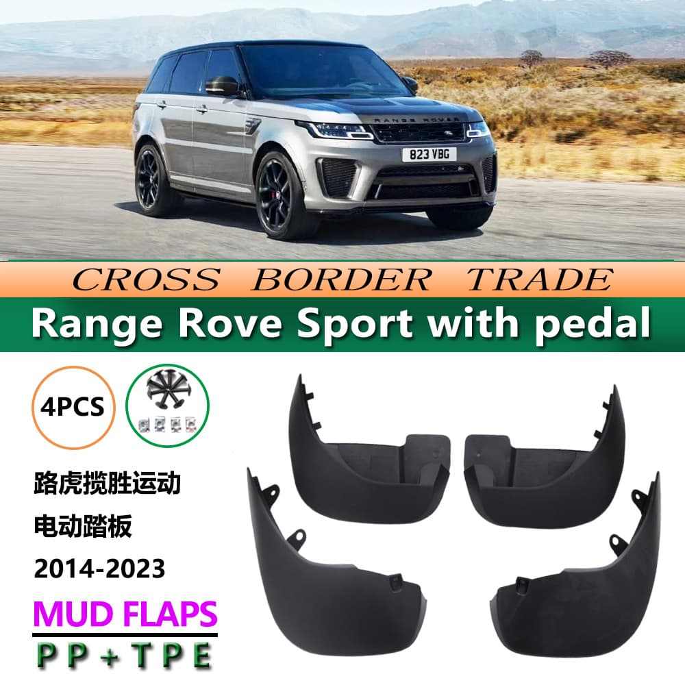 Fits 14-23 Range Rover Sport Electric Pedal Range Rover Sport Mud Flap Leather
