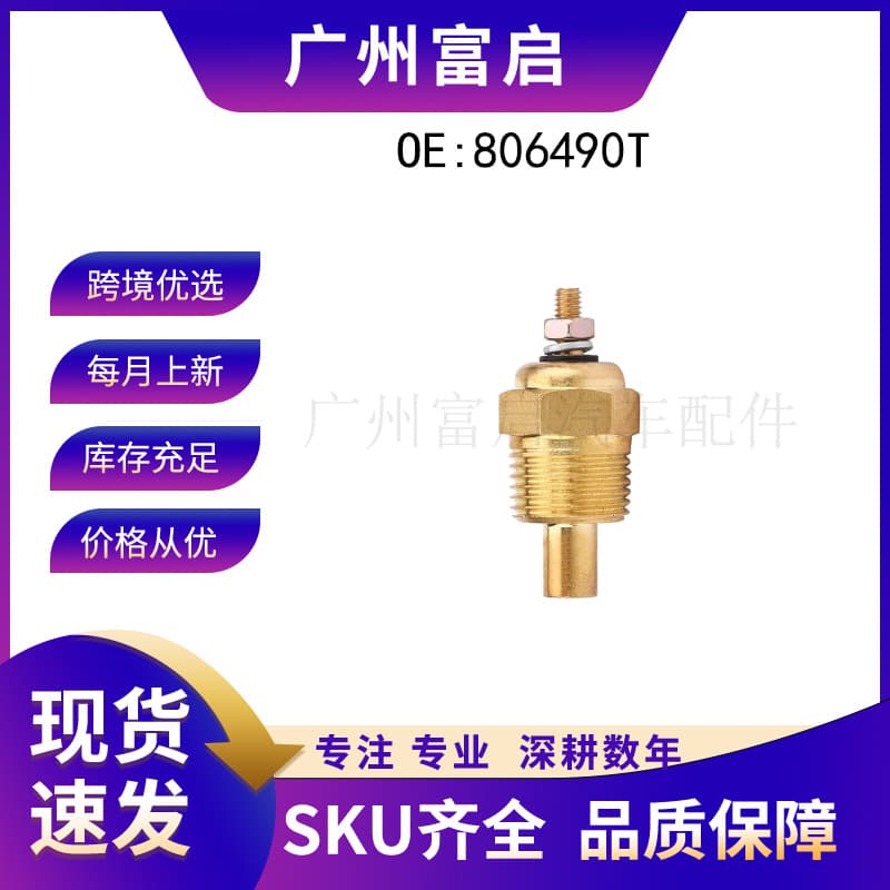 806490t Is Suitable for Volvo Car Parts and Accessories, Coolant Water Temperature Sensor, Cross-Border Wholesale Hot-Selling