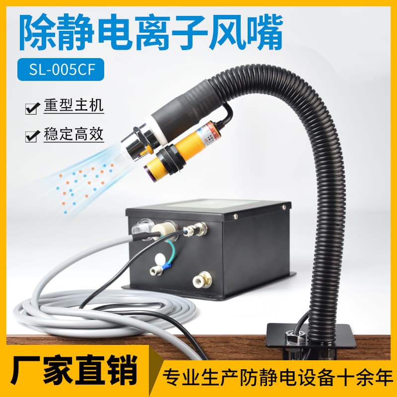 Automatic induction ion nozzle, antistatic clip nozzle, industrial static eliminator, dust collector nozzle, dust blowing nozzle