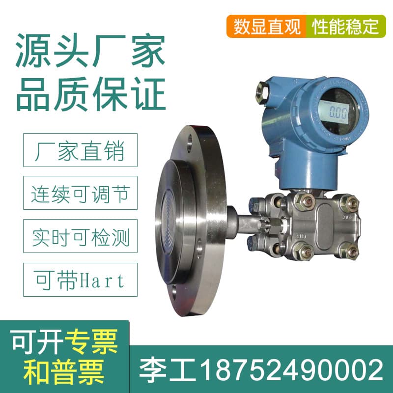 Smart Single Flange Diaphragm Pressure Transmitter Capacitive Pressure Sensor 3051 Single Flange Level Transmitter