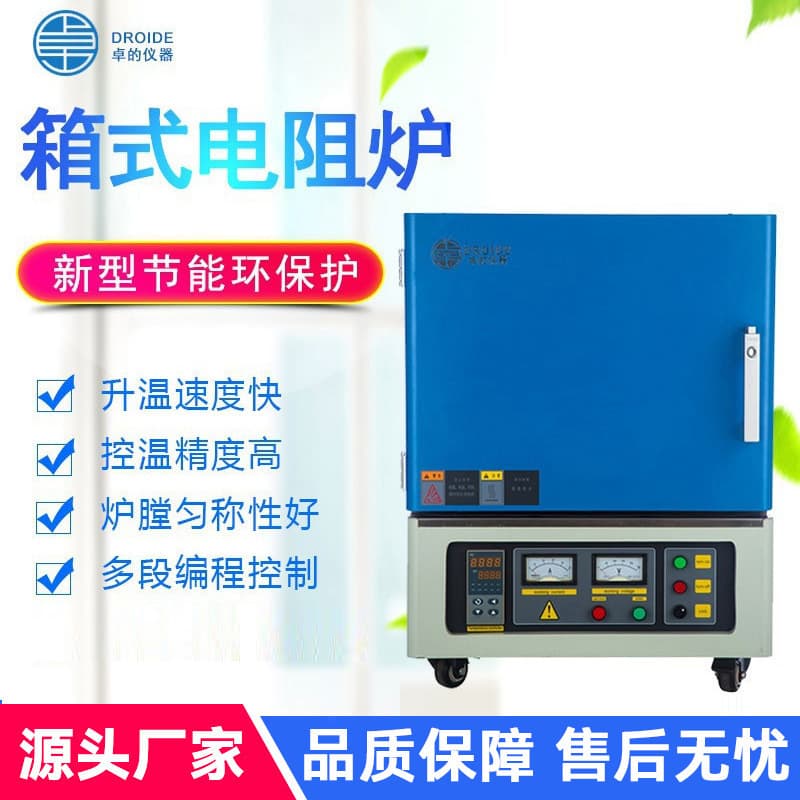 Laboratory Electric Furnace Heating Furnace Box-Type Resistance Furnace Vacuum Atmosphere Furnace Heat Treatment Furnace High Temperature Furnace Muffle Furnace