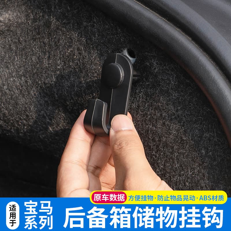 Hidden OEM Rear Trunk Hook for BMW 1 Series 2 Series 3 Series 4 Series 5 Series 6 Series GT 7 Series