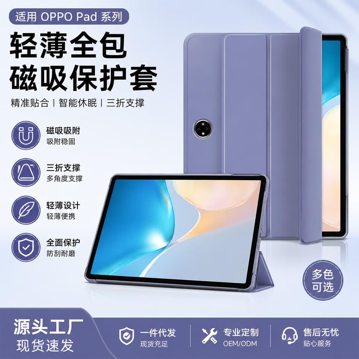 Suitable for tablet case protective case oppo oppopad5pro protective case oppo tablet protective case silicone