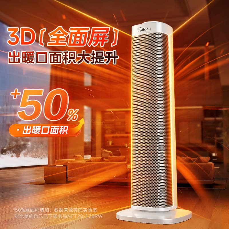Midea Heater Home Use Graphene Electric Heater Energy Saving Small Sun 2025 Winter HFS20ALT