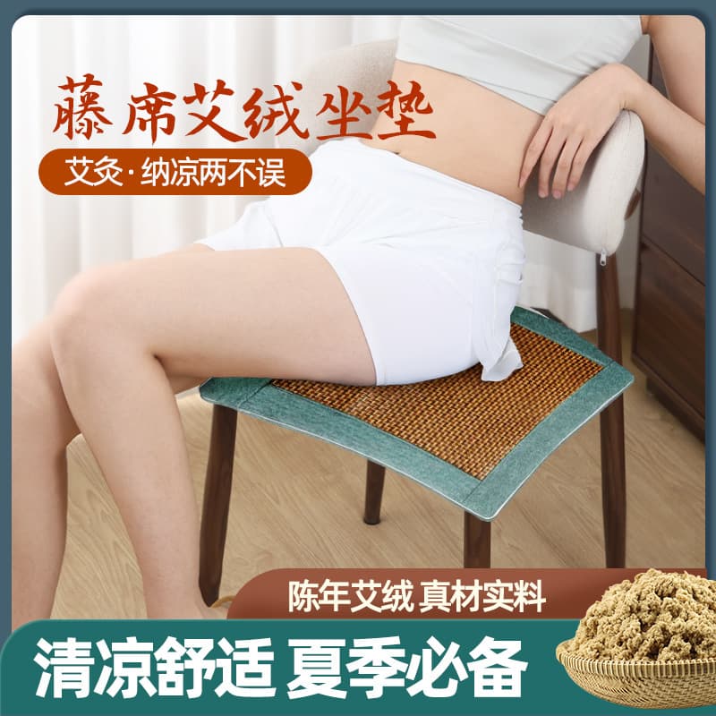 Mugwort Cooling Mat for Moxibustion, Rattan Mat Summer Health Care Moxa Velvet Seat Cushion