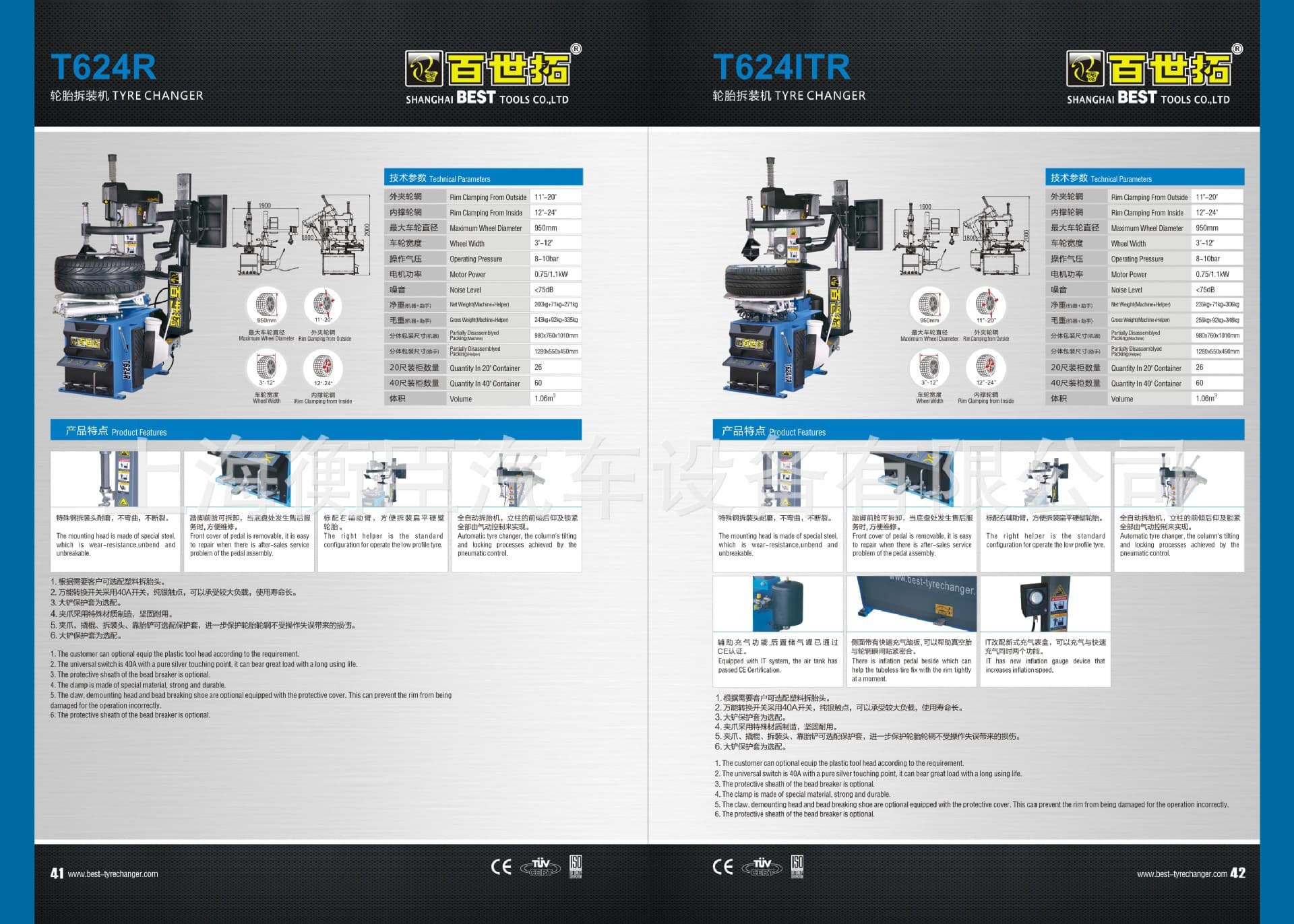 BEST Baishituo T624ITR Automotive Tire Changer