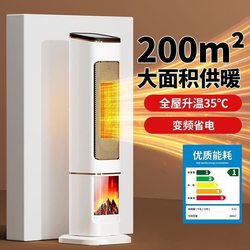 Home Heater Warm Air Fan, Inverter Energy-Efficient Whole-House Large-Area Graphene Heating "Zhi Huang" Warmer