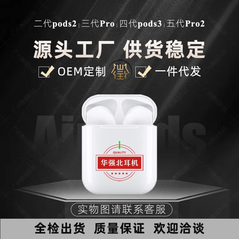 Huaqiangbei 2nd Gen Pods2 Yuehu Luoda Ultra-Long Battery Life Compatible with Apple Wireless Comfort Music Bluetooth Earbuds