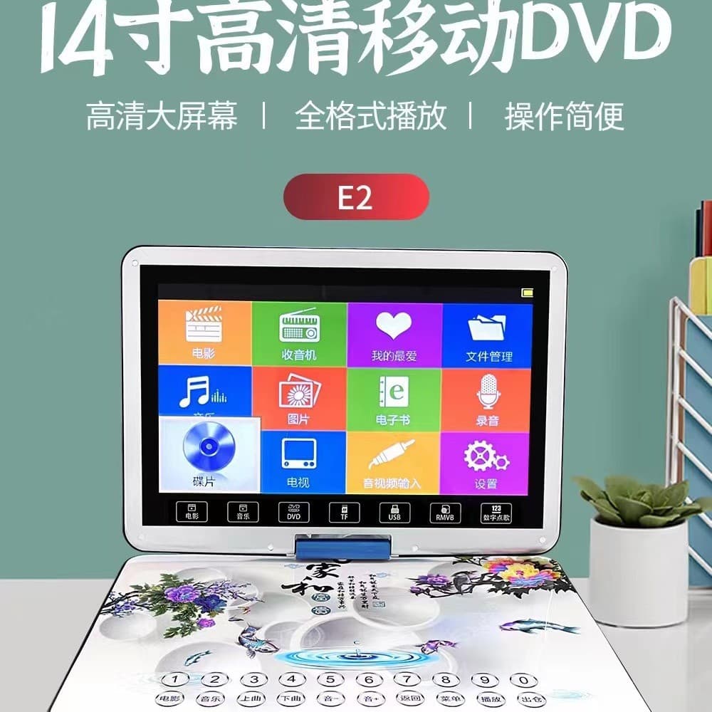 Jinzheng E2 XY-E2 Full Format 22-inch Portable DVD with Card and USB Port Full Format Disc Reading