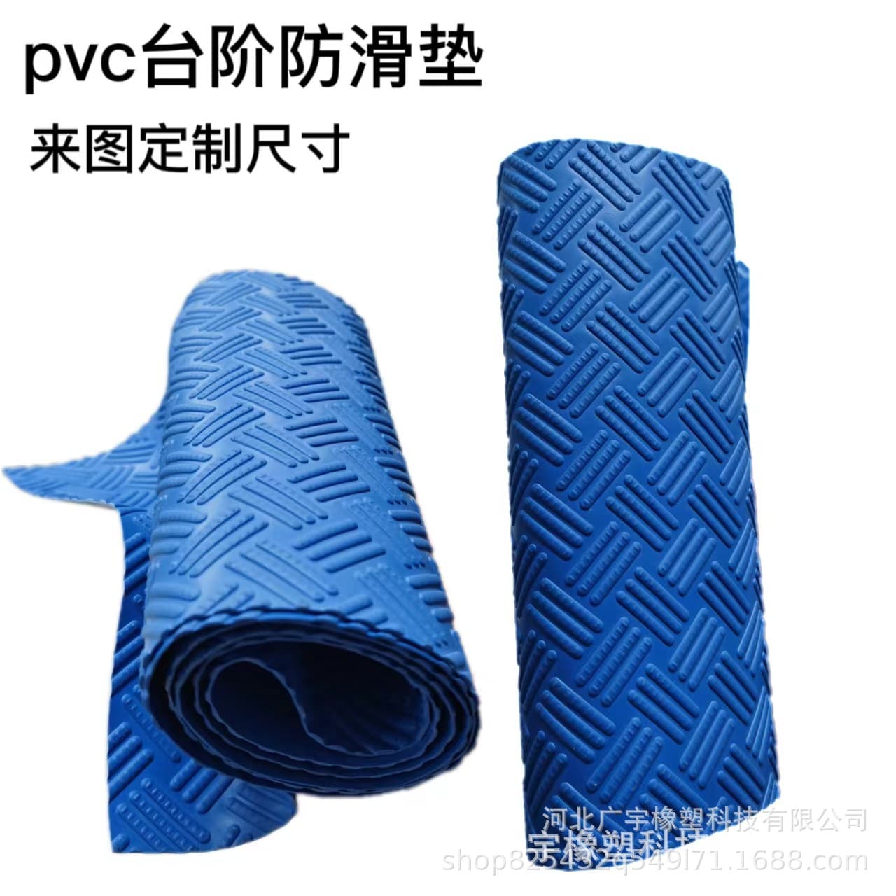 Guangyu wholesale blue PVC anti-slip mat wave herringbone dot pattern swimming pool ladder mat swimming pool anti-slip floor mat