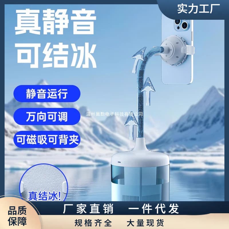 Water Cooling Phone Cooler for Professional Live Streaming with Stand, Water Cooling Liquid Cold Water Circulation Cooling, 2026 Hot Sale Wired