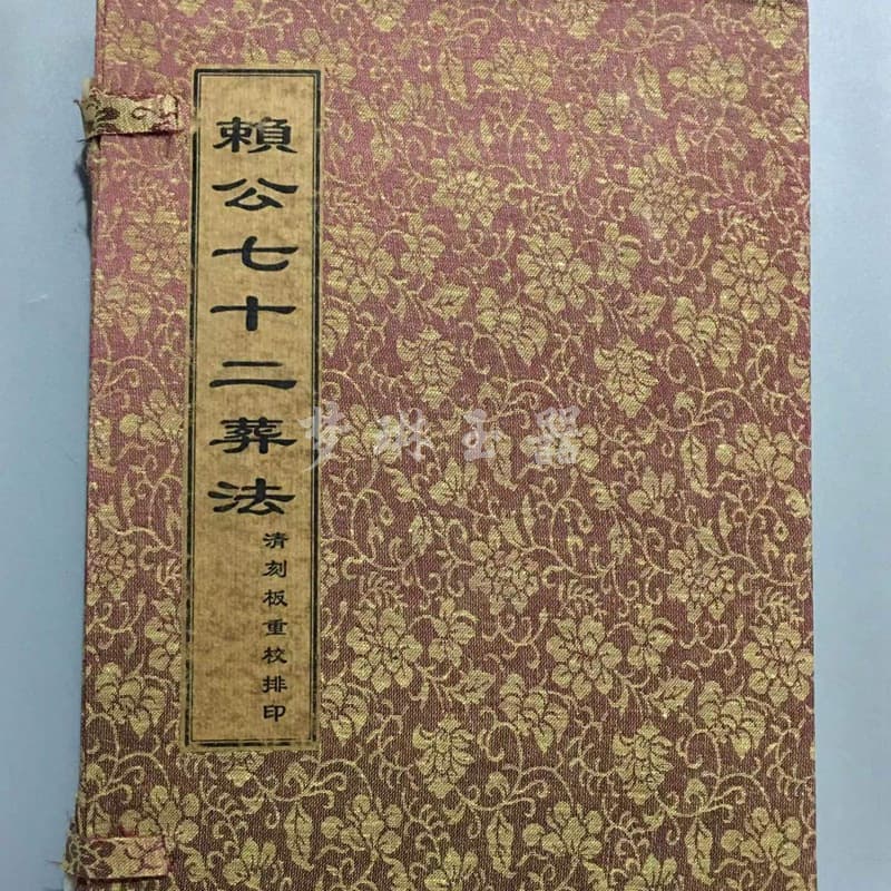 Wholesale Antique Old Books: Lai Gong's Seventy-Two Burial Methods, Medical and Martial Arts Books, Thread-Bound Antique Collection Complete
