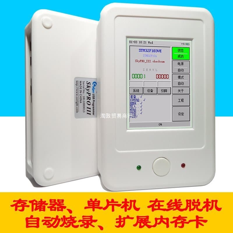 N76E003 AVR M32 M8 Offline Programmer, Offline Burner, Remote Burning