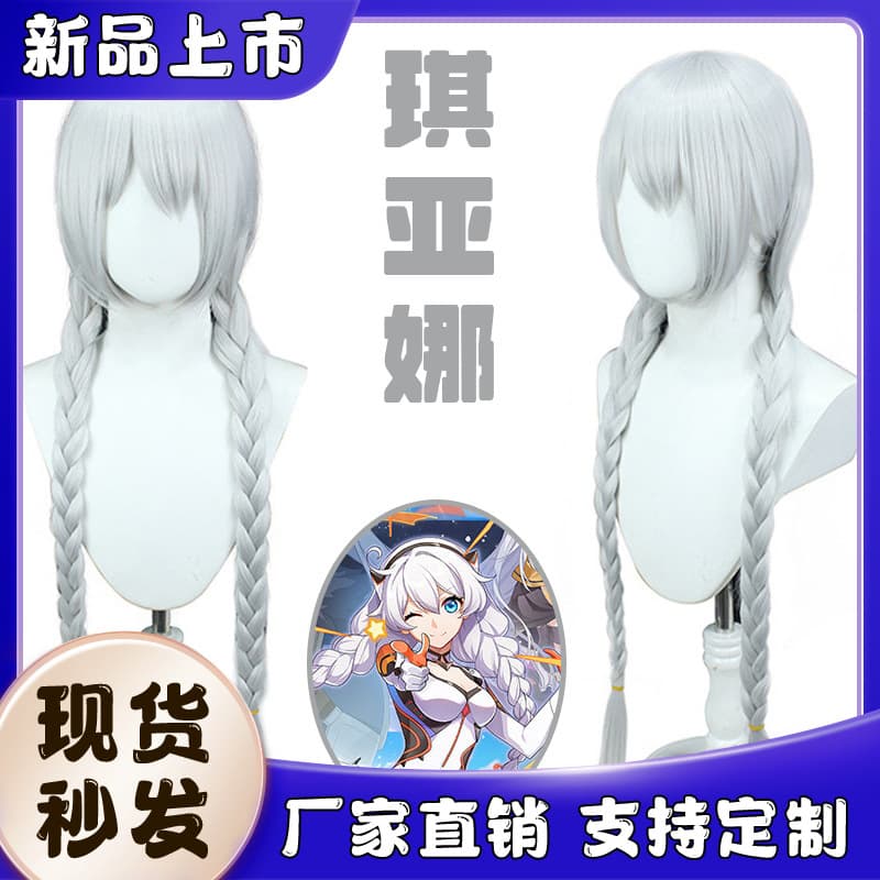 Silver Double Braided Cosplay Wig Kaitlyn Kaslanana Long Hair Material Universal Cosplay Suitable for Any Skin and Face Type