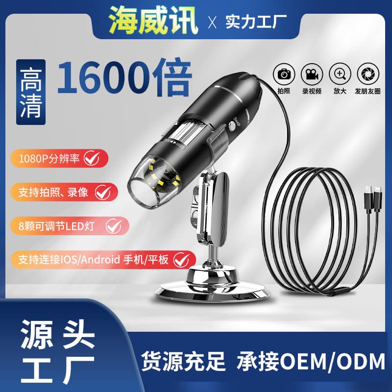 New products from the factory support Apple mobile phone 1600X digital microscope X6, which can be handheld and portable