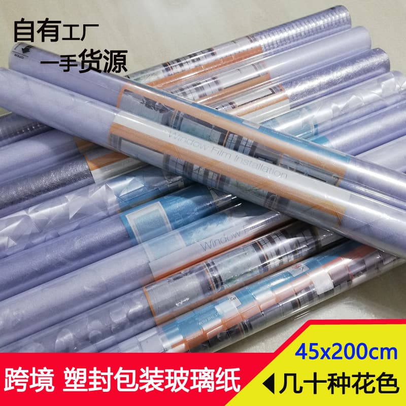 Cross-border Amazon Plastic Package Small Roll Electrostatic Glue-free Glass Film Toilet Window Anti-peep Heat Insulation Frosted Sticker