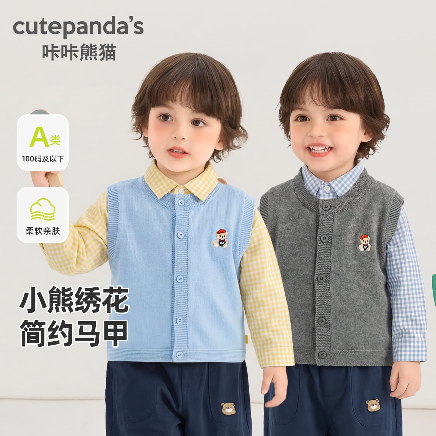 Kaka Panda Children's Knitted Cardigan Vest Boys Girls Autumn Top Baby Fall Clothes