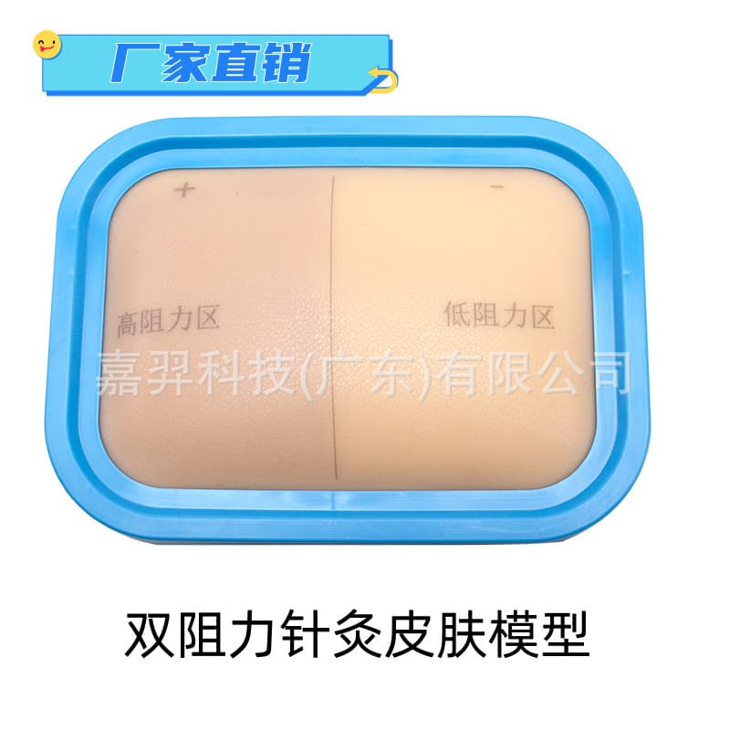 Newly Upgraded Dual Resistance Acupuncture Practice Kit for TCM Students, Portable Acupuncture Model with Skin Pad for Needle Insertion Training