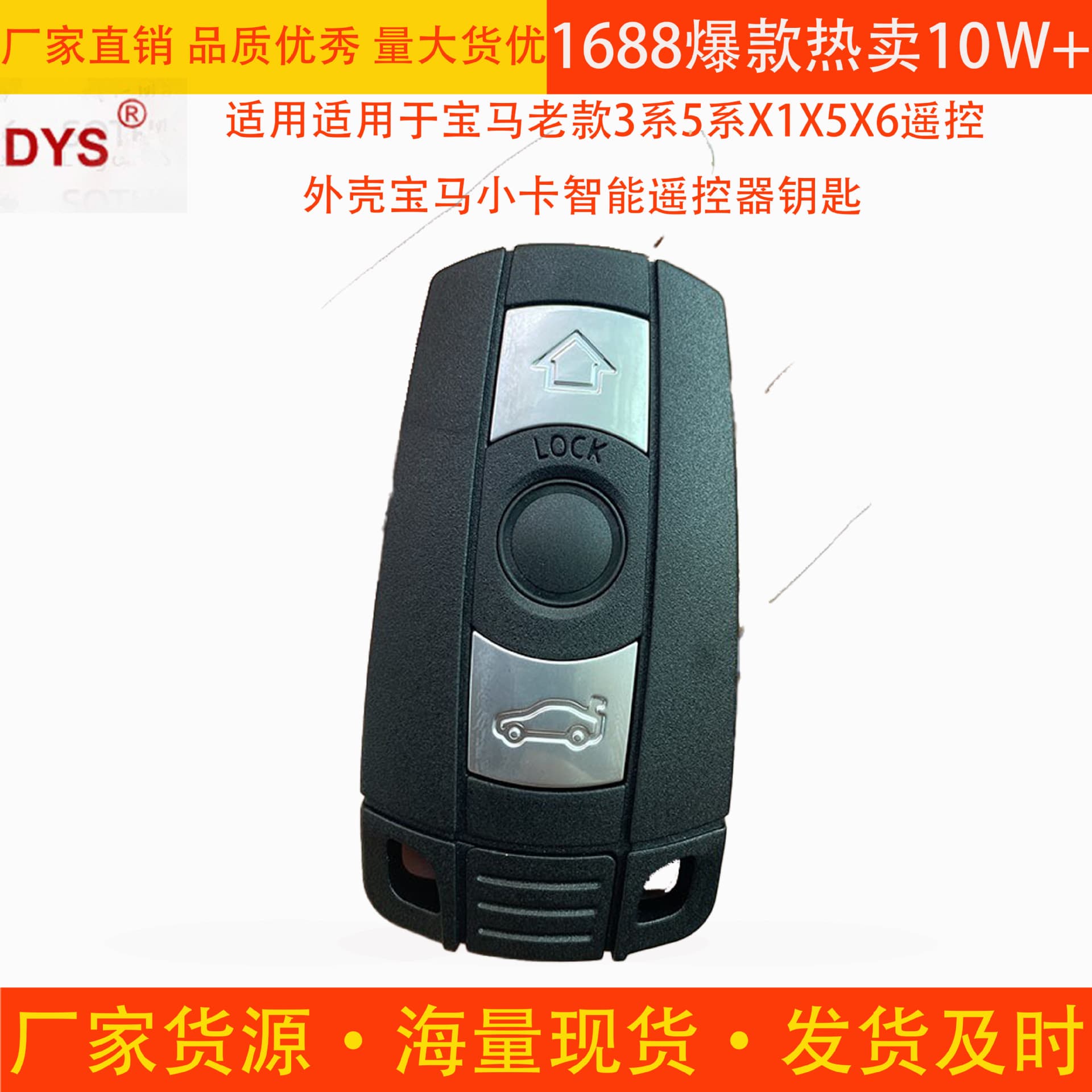 Compatible with BMW old 3 Series, 5 Series, X1, X5, X6 remote shell, BMW small card smart remote key