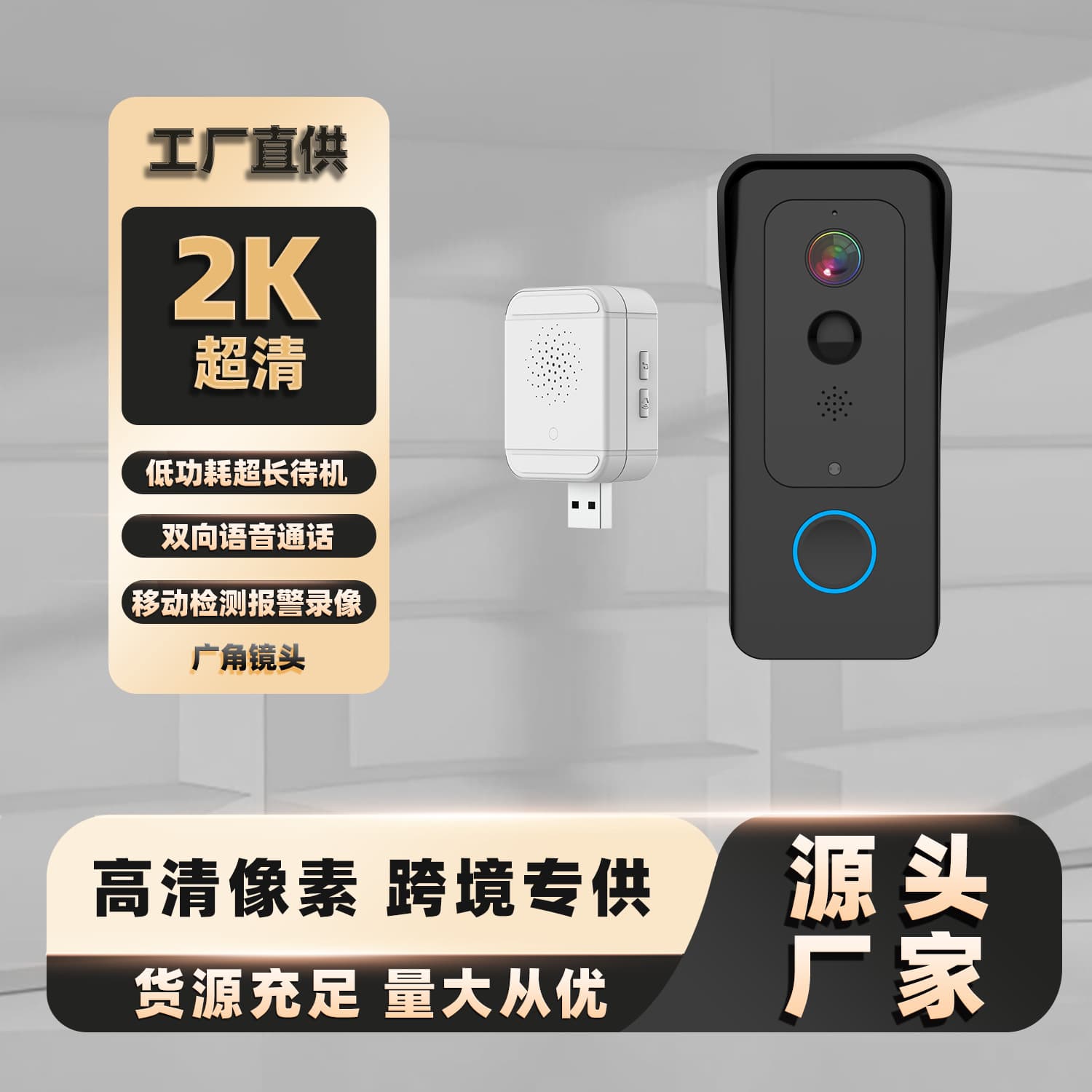 Smart Doorbell Wireless WiFi Home Low Power Camera Motion Detection Video Doorbell Manufacturer Stock