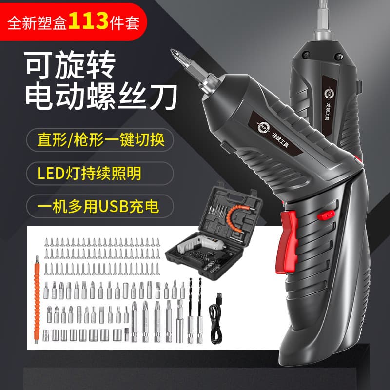 3.6V Electric Screwdriver Multi-Function Rechargeable Lithium Screwdriver Folding Mini Electric Screwdriver Set Wholesale