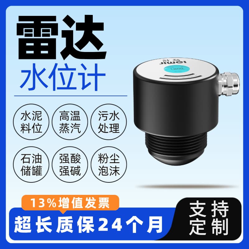 Radar water level meter river well pool level meter 80G FM Bluetooth radar level meter groundwater monitoring