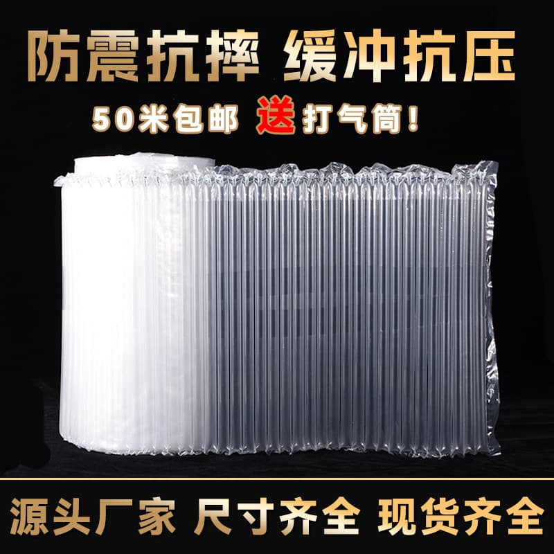 Expert's Choice: Bubble Cushioning, Air Column Bags, Inflatable Column Rolls, Custom Air Column Paper, Shockproof Express, Anti-Drop Packaging