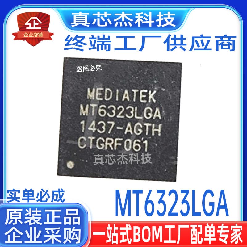 MT6323LGA new original MTK MediaTek silk screen MT6323LGA BGA mobile phone power chip