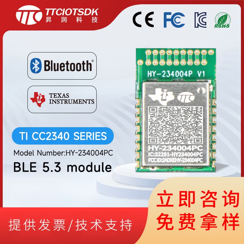 [ShengRun] HY-234004PC V2 Bluetooth Multi-Node Serial Port Transparent Transmission BLE5.3 Low Power Module