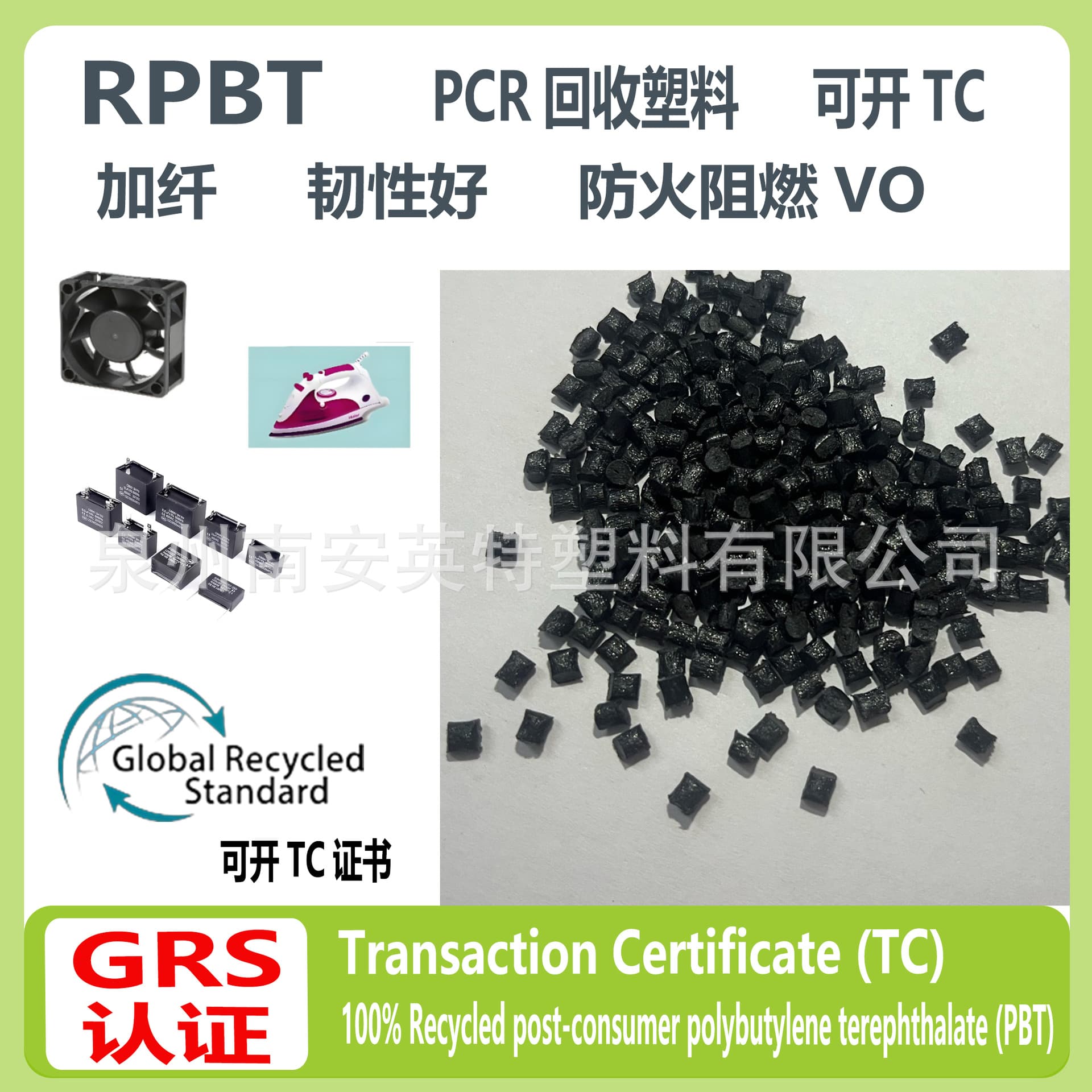 RPBT fiber-reinforced flame-retardant V0 recycled material, GRS certified, injection molding, acid and alkali resistant, good toughness, PBT recycled pellets