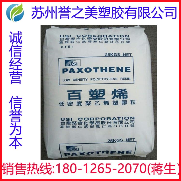 Injection molding grade LDPE plastic raw material Taiwan Polymer NA207-66 Foaming grade Hollow grade Blown film grade