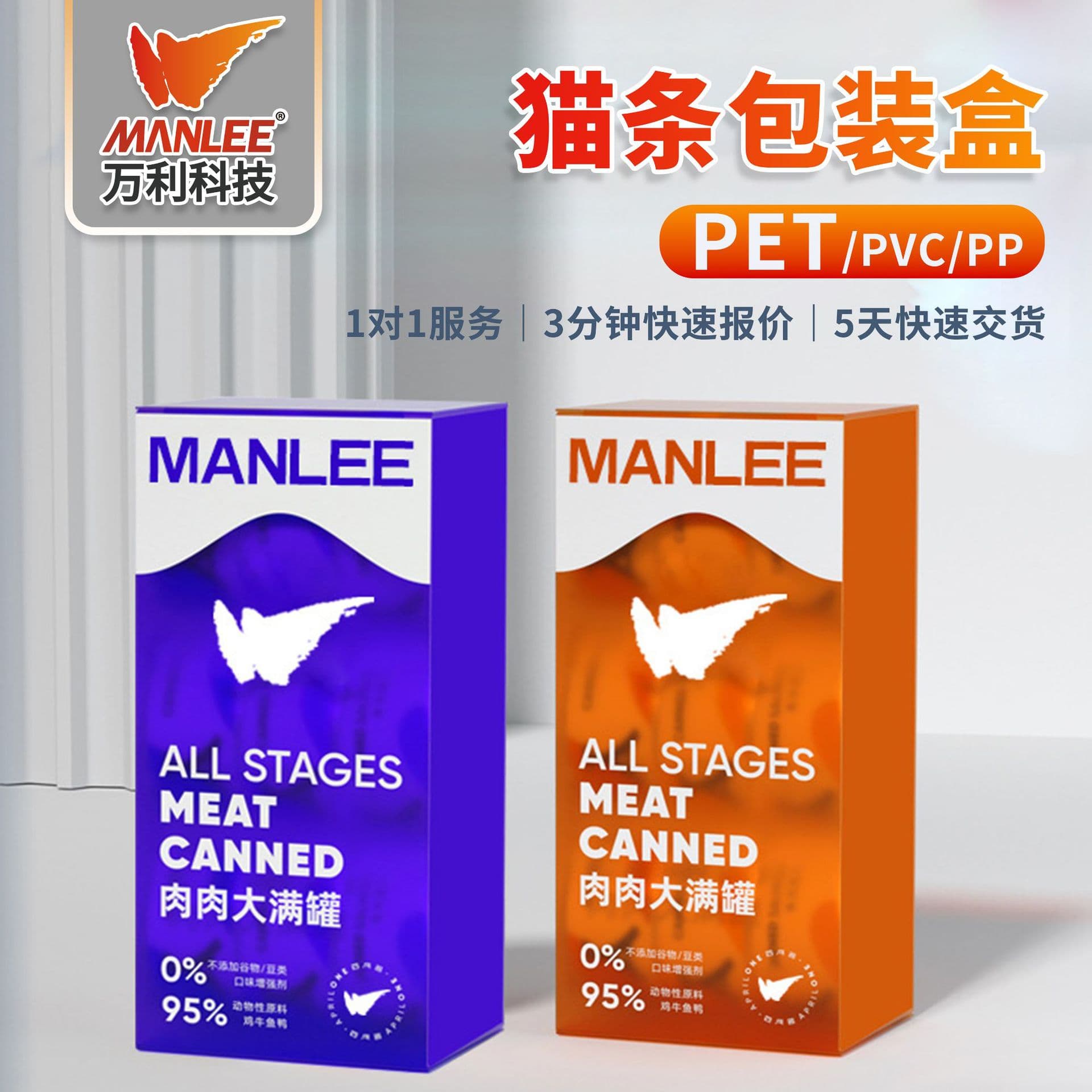 Pet Food PVC Plastic Folding Packaging Box, Pet Color Printed Glue Box, Frosted PP Transparent Box, Customizable