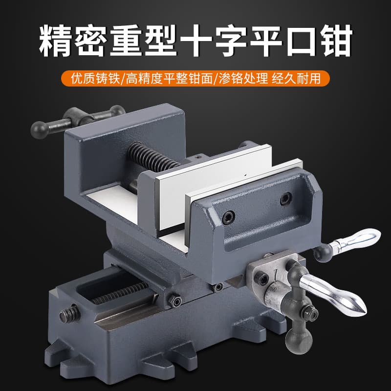 Heavy Duty Cross Vise Bidirectional Moving Table Drill Press Precision Vise Milling Machine Heavy Duty Bench Vise Fixture Worktable