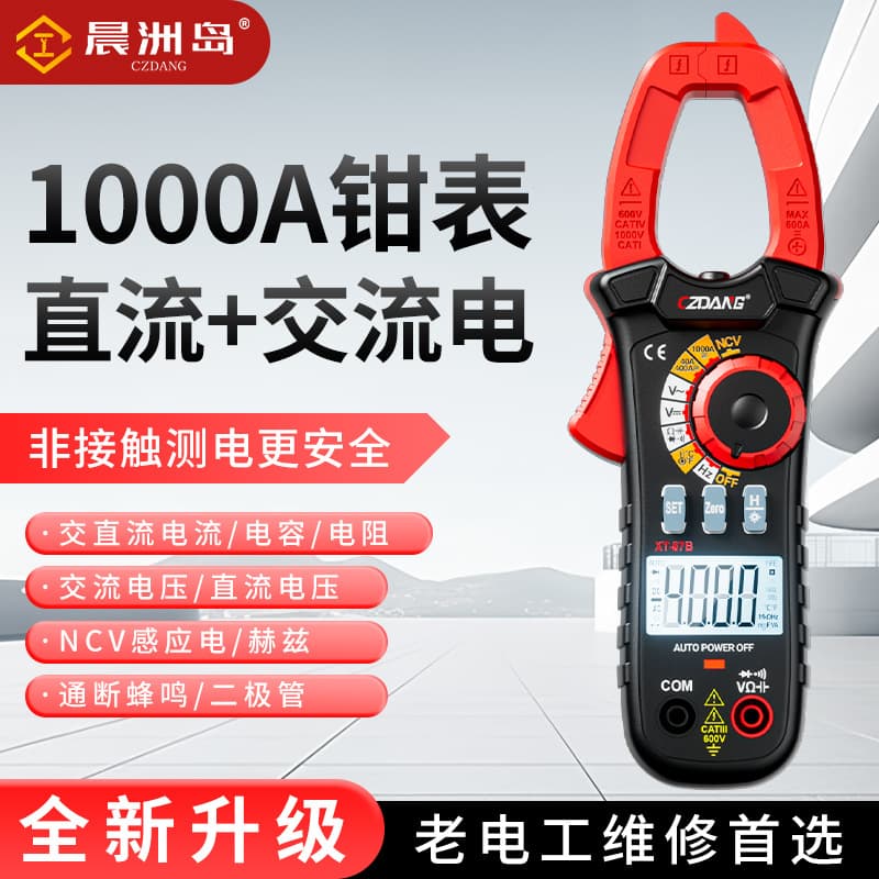 Cross-border Digital Clamp Multimeter High Precision Portable Electrician Repair Clamp Current Meter Multifunctional Clamp Meter