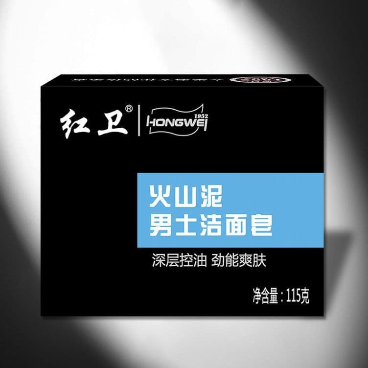 Hongwei Men's Soap with Volcanic Mud for Bathing and Face Washing, Classic Brand Authentic Promotion Link