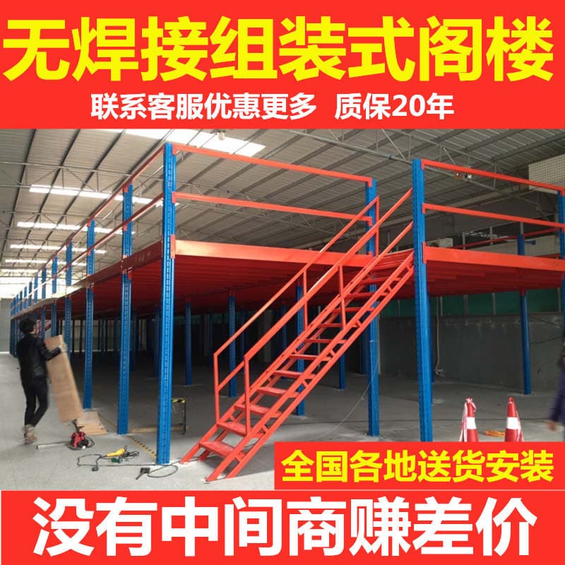 Factory Custom Mezzanine Platform Shelving, Industrial Loft H-Steel Structure Second Floor Construction, Warehouse Storage Mezzanine Shelving