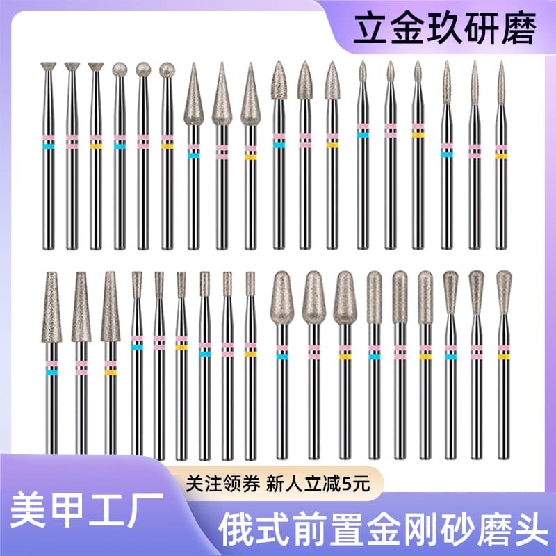 Nail polishing head Russian-style diamond grinding head pre-processing open pocket nail salon special dead skin removal tool