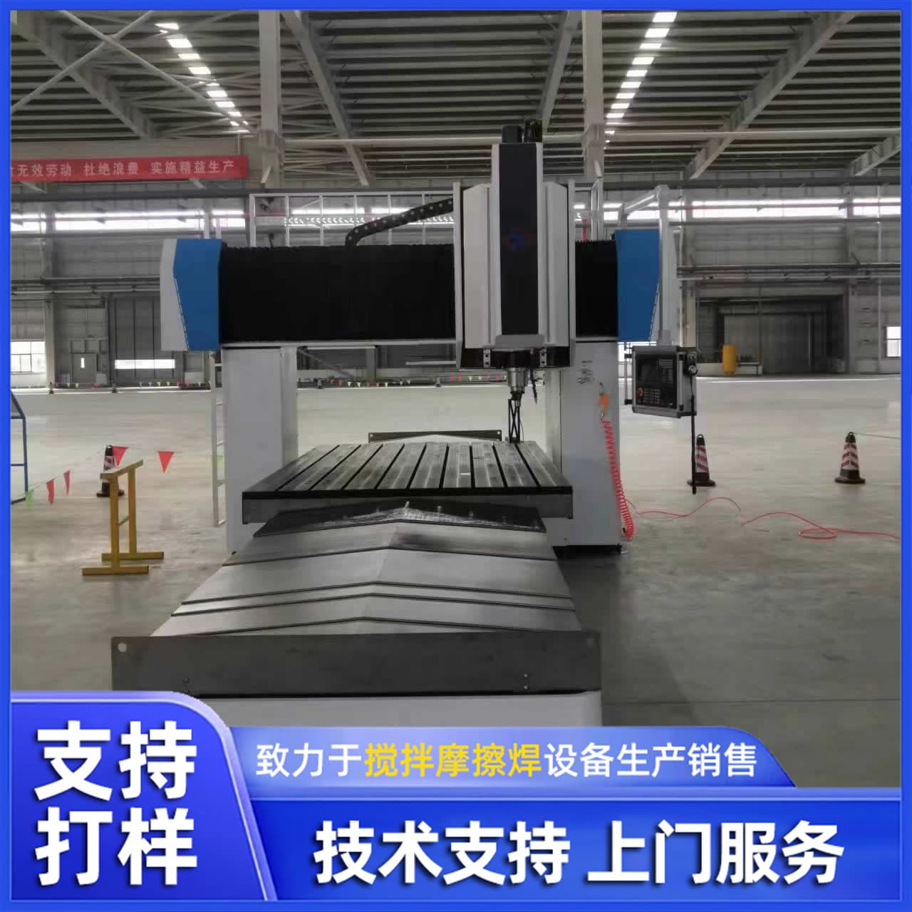 DH-FSW-2260-08 Large Gantry Friction Stir Welding Equipment by Jingke Daheng for Straight Plane Weld Seam