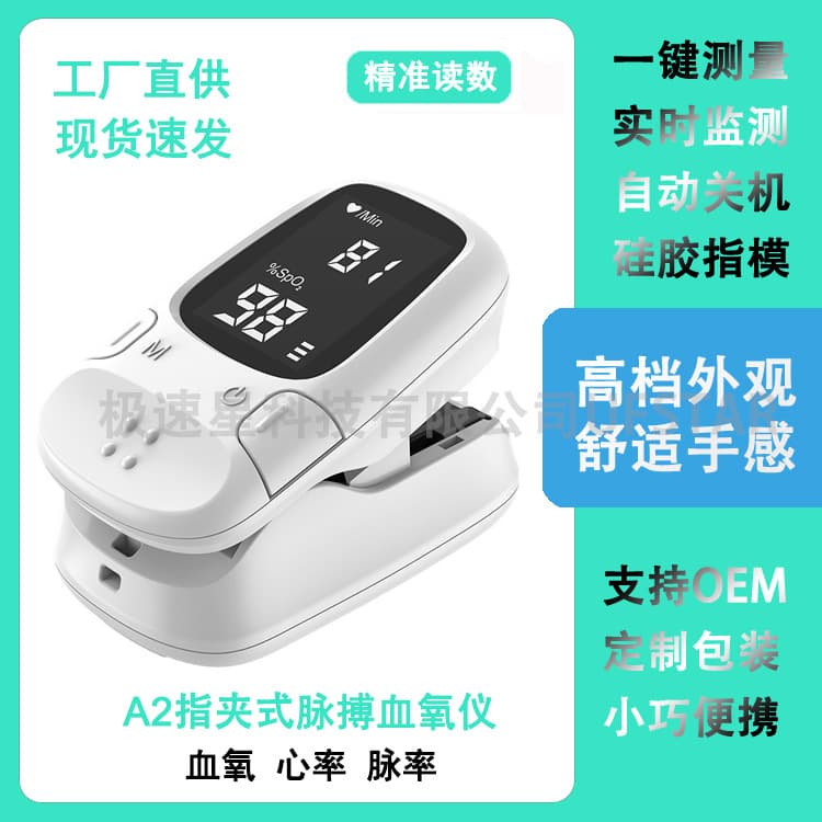 Cross-border Fingertip Pulse Oximeter A2, Blood Oxygen Saturation Detector, Fingertip Pulse Oximeter
