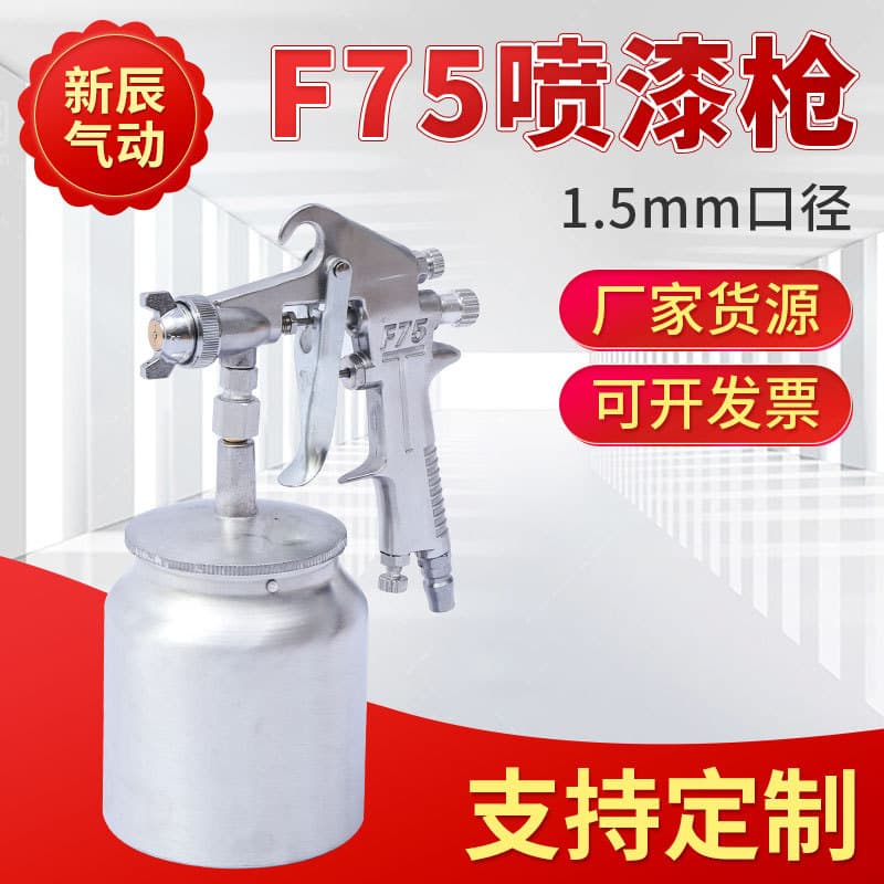 Pneumatic Paint Sprayer F-75S Upper Pot F75G Lower Pot Spray Gun for Latex Paint Fogging Coating Car Furniture Application
