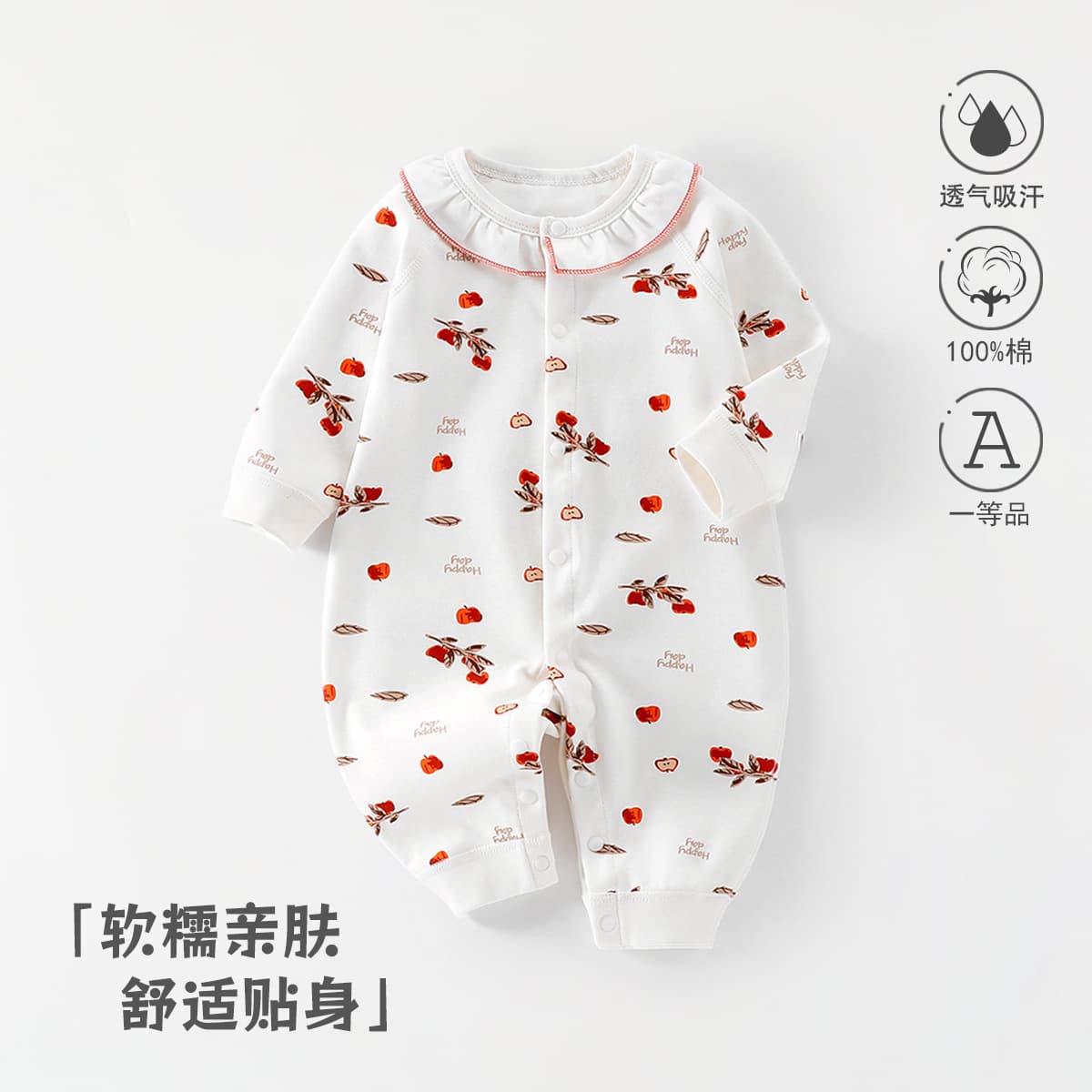 Baby jumpsuit autumn pure cotton Category A Apple Paradise cute baby girl crawling clothes 0-1 years old newborn clothes