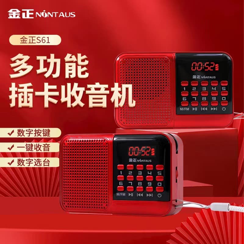 Jin Zheng S61 Radio for Seniors, Portable Card-Slot Speaker, MP3 Player, Portable Opera and Story Player