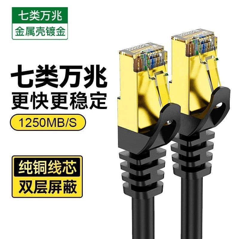 Cat7 double-shielded oxygen-free copper 10-Gigabit network cable, CAT7 SFTP patch cable, high-speed 10-Gigabit network cable