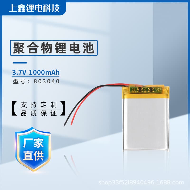 3.7V polymer lithium battery 803040-1000mAh Bluetooth audio headset beauty instrument forehead thermometer battery