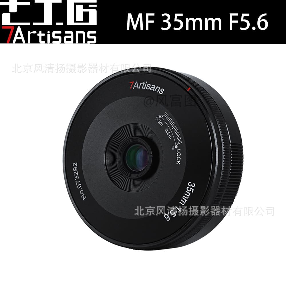 7artisans 35mm F5.6 ELZ mount full-frame manual pancake lens