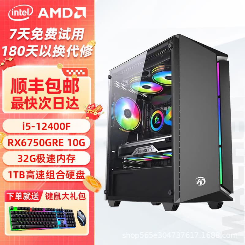 Black Myth: Wukong Desktop Graphics Card PC Tower Desktop Computer Full Set Computer Desktop PC