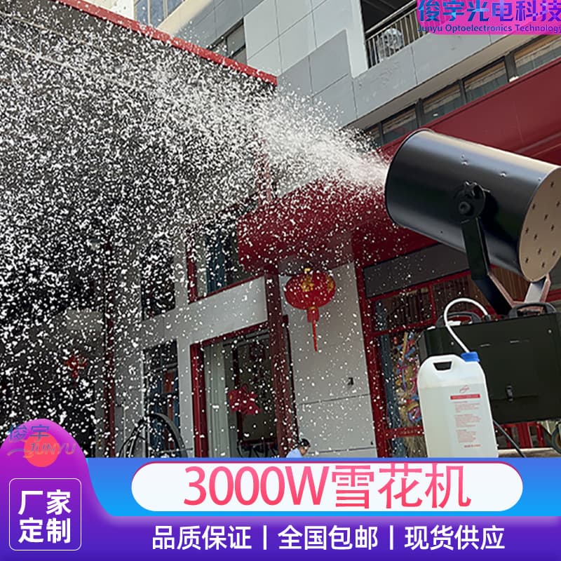 3000W Snow Machine Large Snowflake Maker Stage Simulated Snow Sprayer Shopping Mall Snowing Oscillating Artificial Snowfall Machine