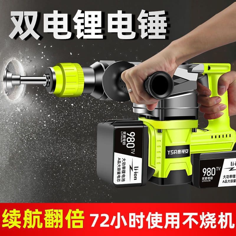 High-power brushless rechargeable hammer drill, electric pick, three-in-one concrete drill with dual lithium battery, wireless industrial impact drill.
