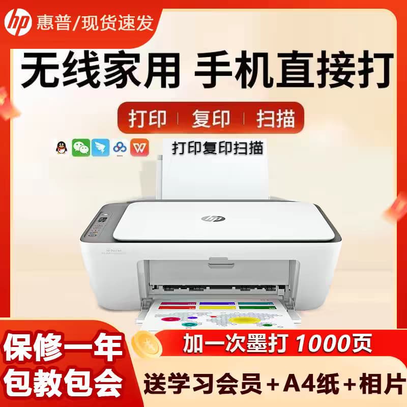 HP Office Color Printer, Home Small Wireless Scan Copy Print All-in-One