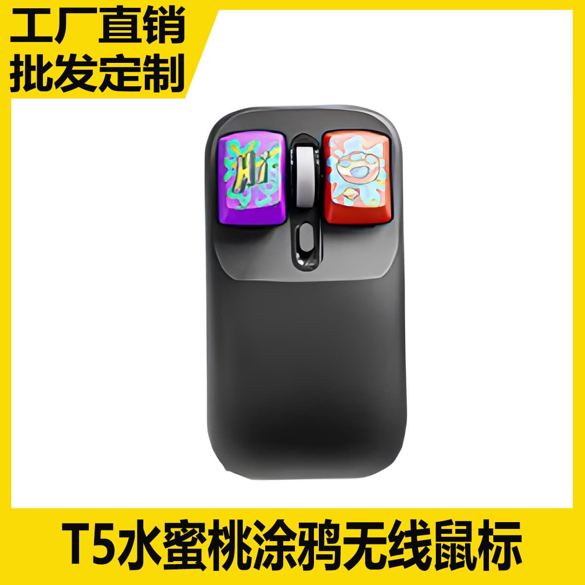 Cross-border New Peach Graffiti Wireless Mouse, Rechargeable, Cute Girl Pink, High-Value Laptop Accessory